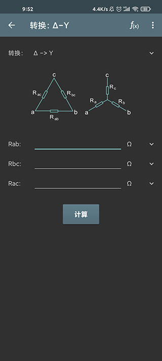 电工计算器