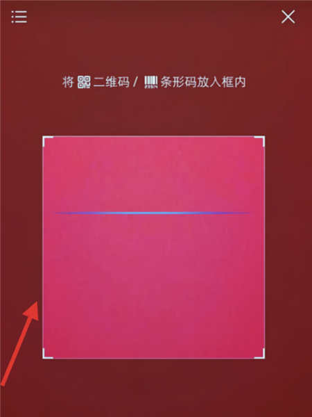 怎么扫码登录截图3