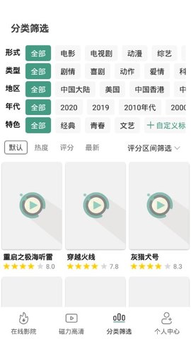 极光影视最新版截图1