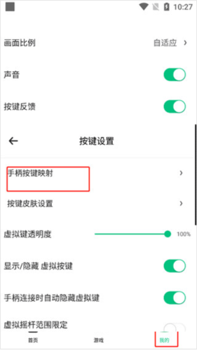 应用截图7