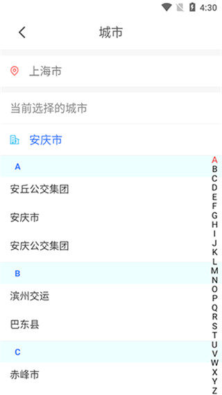 使用教程截图7