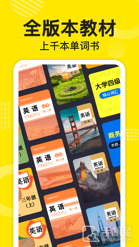 傻瓜英语 v2.6.0604