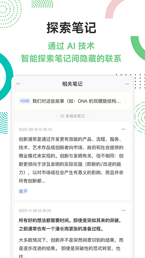 浮墨笔记app v4.5.0
