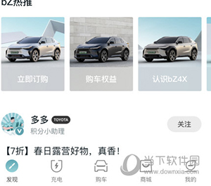 广汽丰田bZ怎么安装充电桩