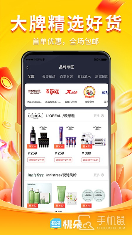 桃朵 v6.6.0
