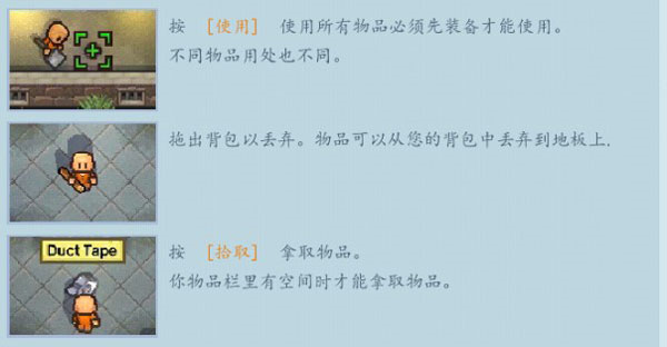 逃脱者2图片14