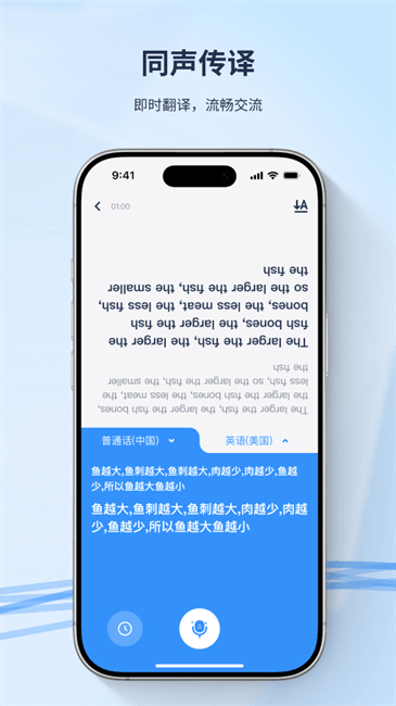 译吖译app官方下载截图