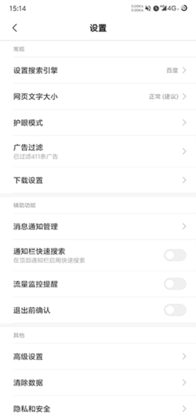 小米浏览器2