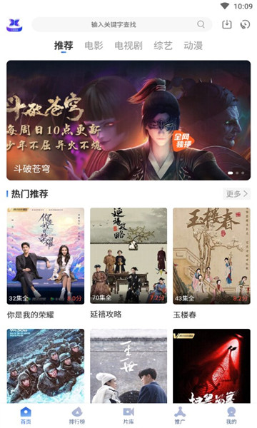 飞快影视免费下载截图