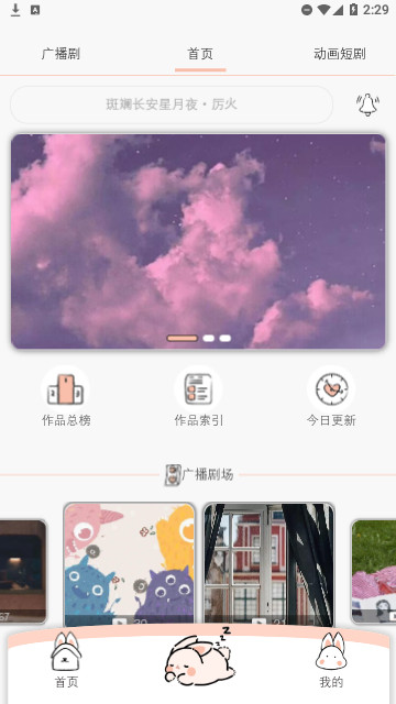 漫元时空免付费版