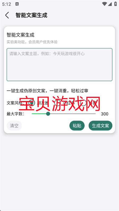 创作神器软件下载官方最新版本
