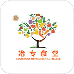 冶专食堂下载 v0.1.8 