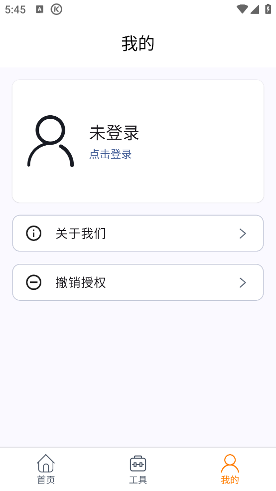 美颜修图app 1.1.5