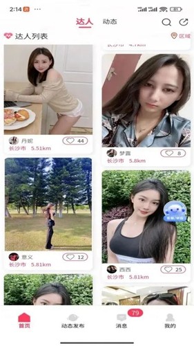 领游安卓版 v9.3.7