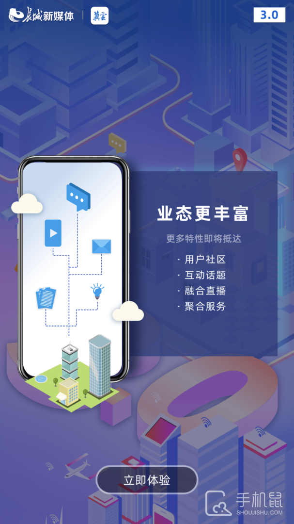 冀云 v3.0.31