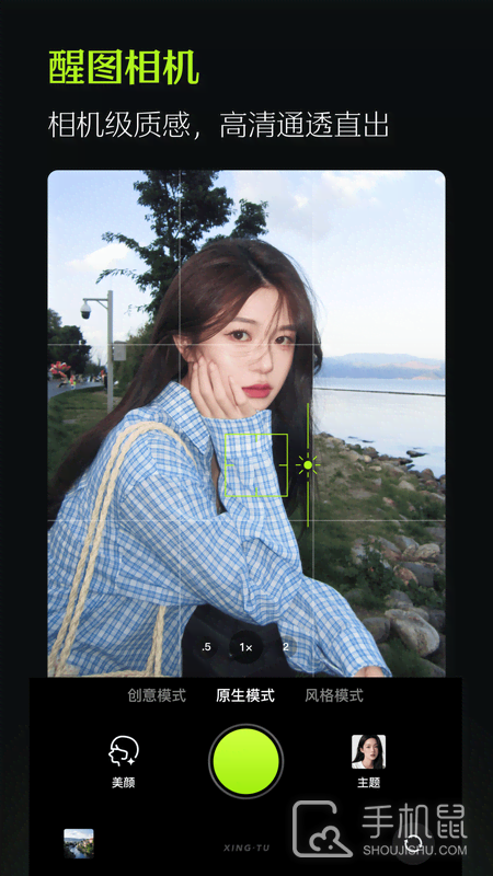 醒图 v12.4.0