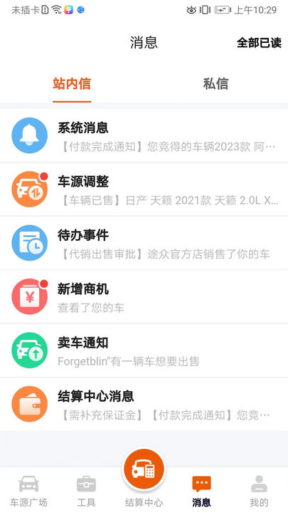 途众好车app v3.1.4