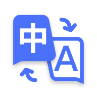 极速翻译器免费版