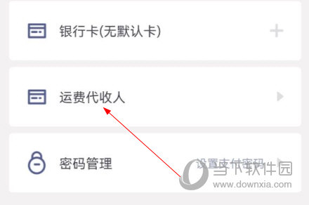 运帮找货app下载