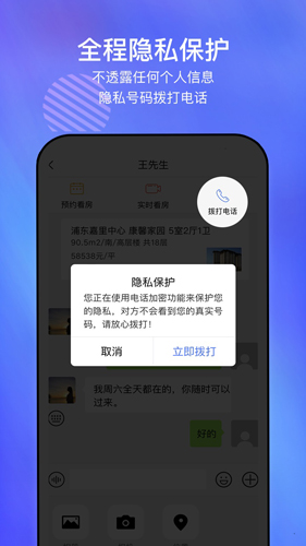 上下家app v3.4