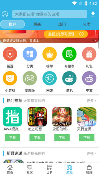 软天空正版 v8.7.3