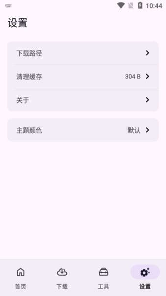 乱七八糟app v1.3.90