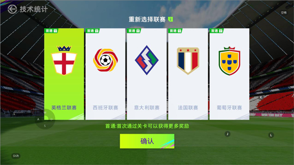 最佳球会