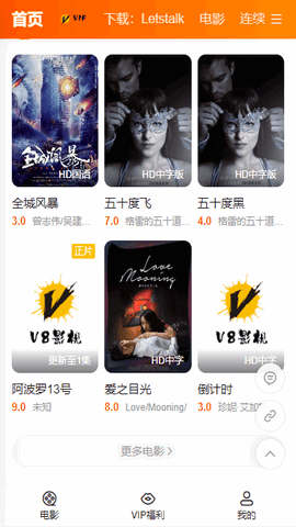 V8影视永久免费版