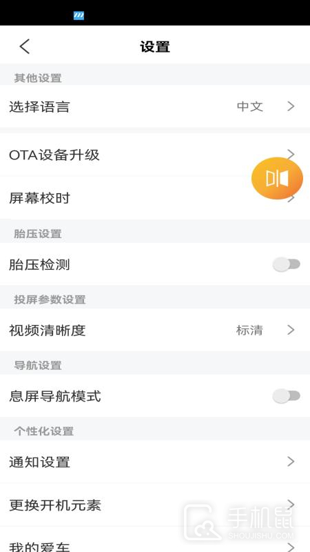 小摩骑行 v2.6.3