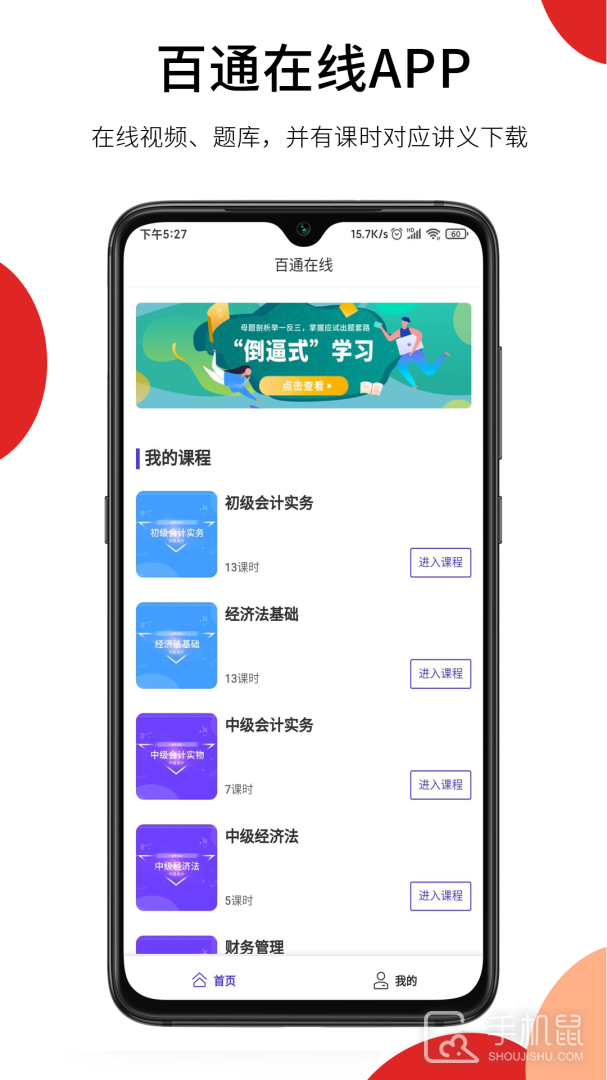 百通在线 v2.3.0