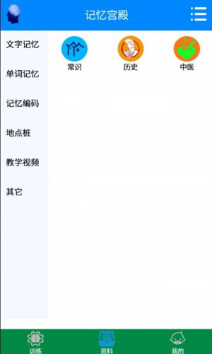 记忆宫殿app v1.2.12
