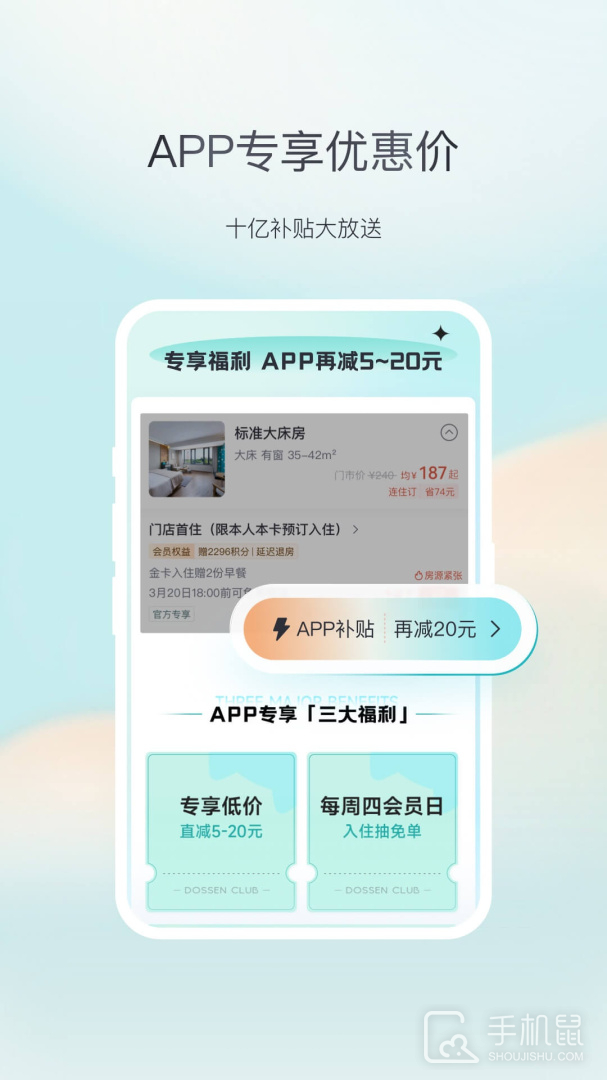 东呈会 v5.3.30
