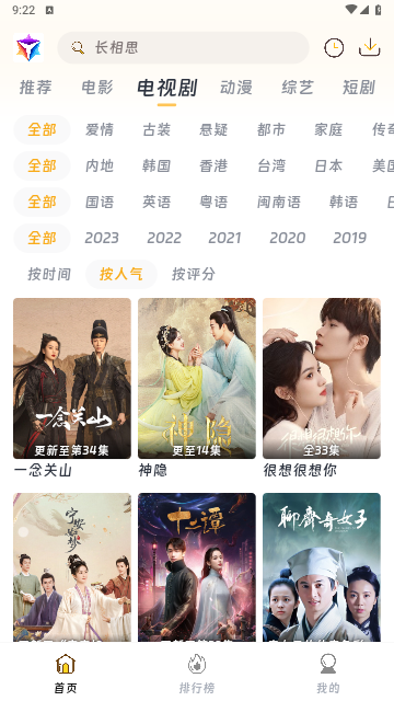 优特影视app下载官网版截图