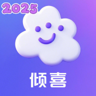 倾喜交友平台官方版