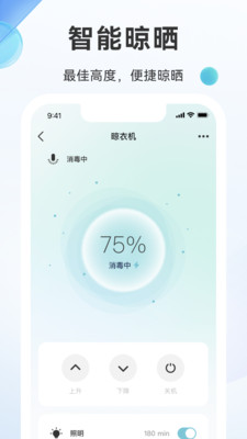 好太太智联APP v3.5.5安卓版