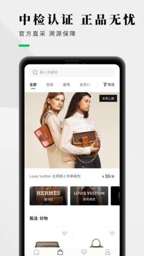 己悦己app图片