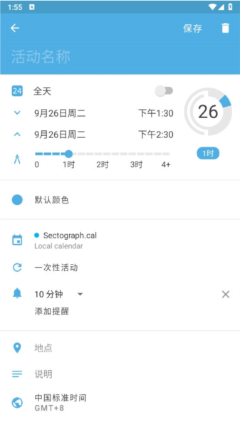 Sectograph