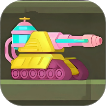 超级坦克射击手游 V13.2.3