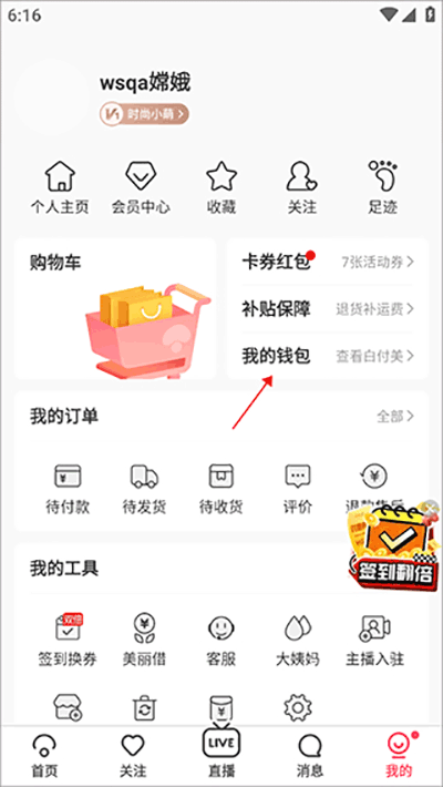 设置免密支付方法截图2
