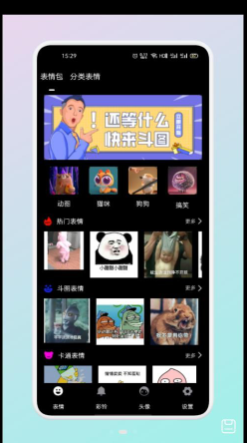 表情文案狗app