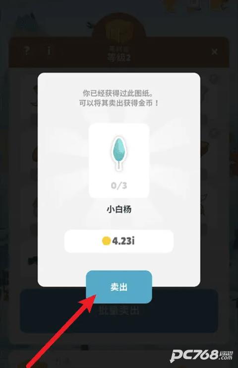 企鹅岛