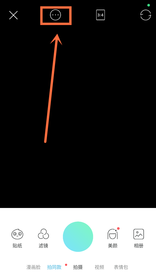 拍摄好看图片教程截图2