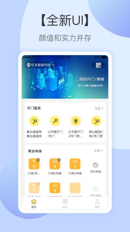 云半径app 2.8.11