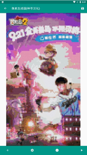 我的世界像素画生成器手机版