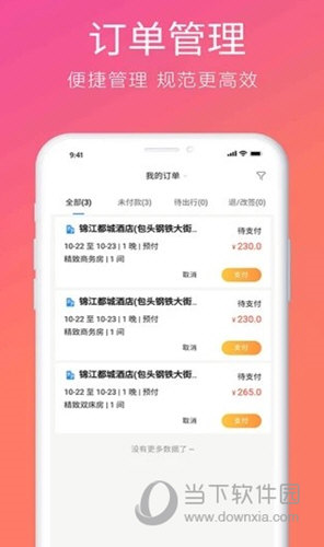 柒个贰生活app正版