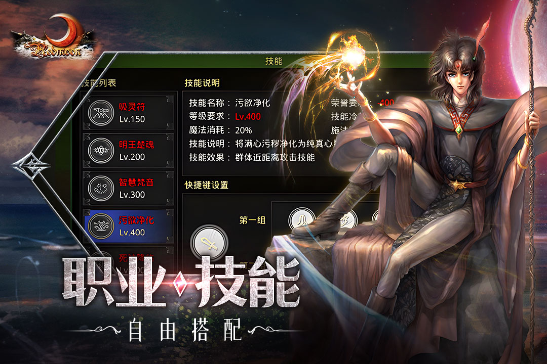 红月战神2024版