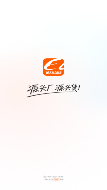 阿里88查app V1.2.1.8安卓版截圖1