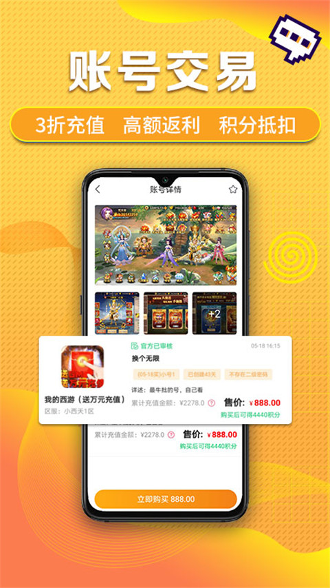 早游戏APP