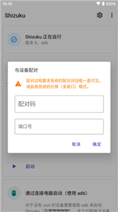shizuku官方版