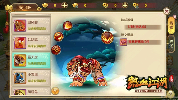 热血江湖手游360版